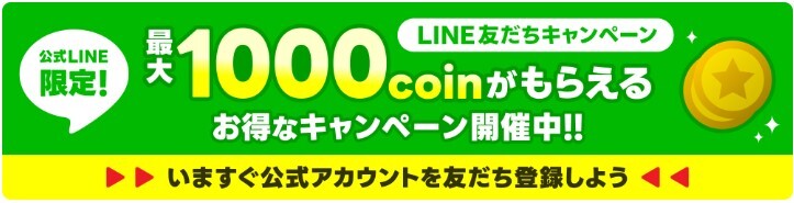 日本トレカセンター LINE