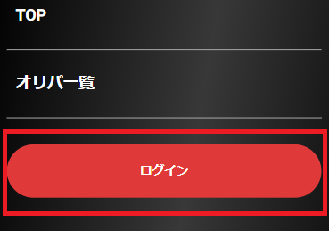 会員登録　④