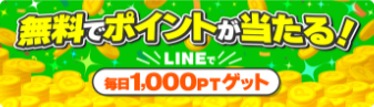 オリくじ　公式LINE