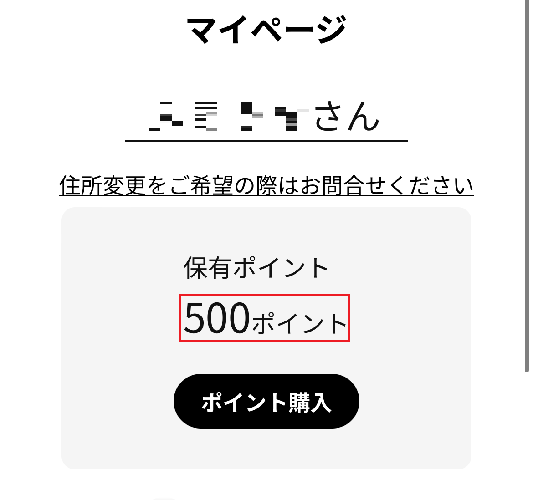 ガチャ24　SMS認証　③