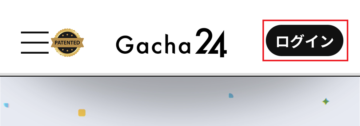 ガチャ24　会員登録　①