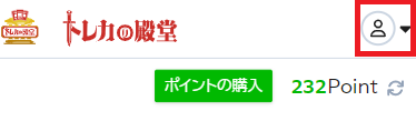 トレカの殿堂　SMS認証　④