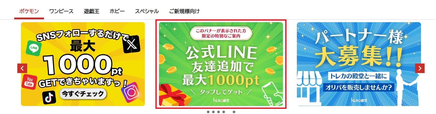 公式LINEの友達追加