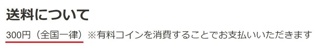 オリくじ　発送