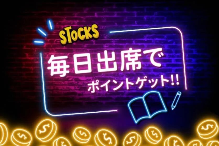 トレカストアSTOCKS　ポイントゲット