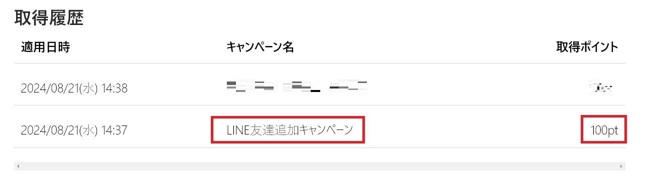 ポケットクロス　LINE　⑦