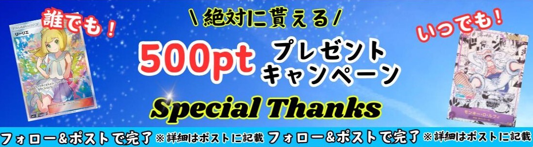 トレカボール　評判