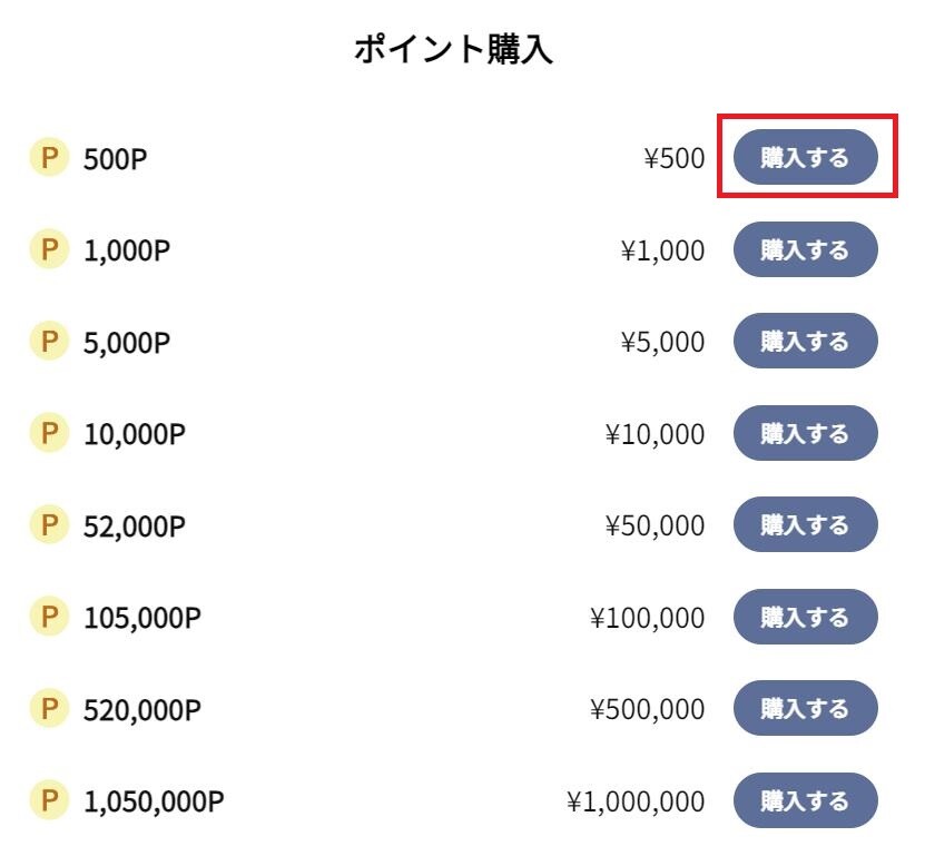 オリパレット　料金②