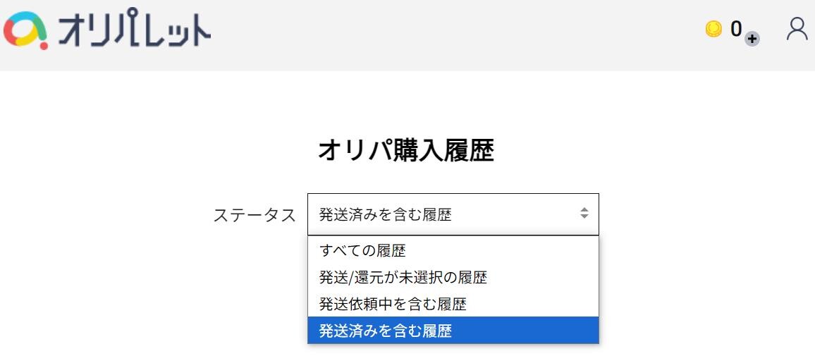 オリパレット　送料②