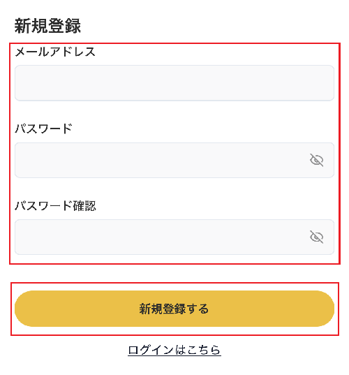 オリパワン　会員登録②