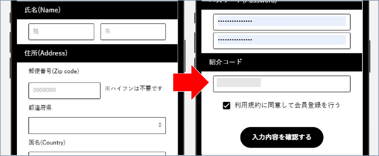 ガチャ24 会員登録②