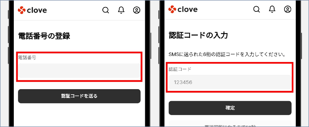 clove(クローブ)オリパ SMS認証