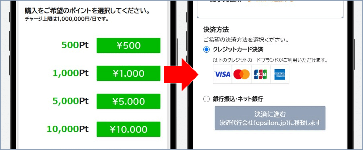 トレカの殿堂 ポイント課金