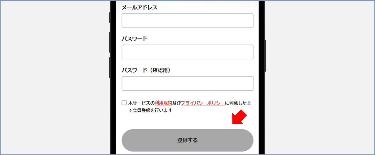 エクストレカ 招待リンク経由の会員登録画面