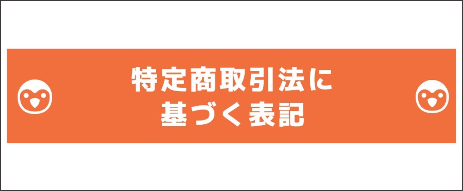 ペンギンオリパ トップページ