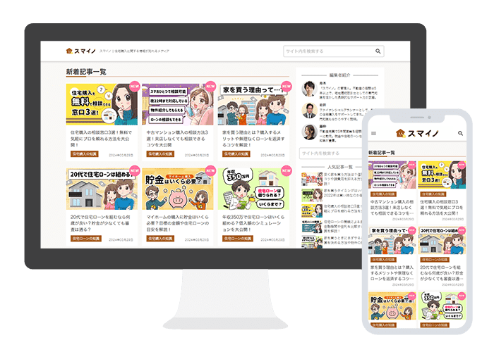 スマイノの画面
