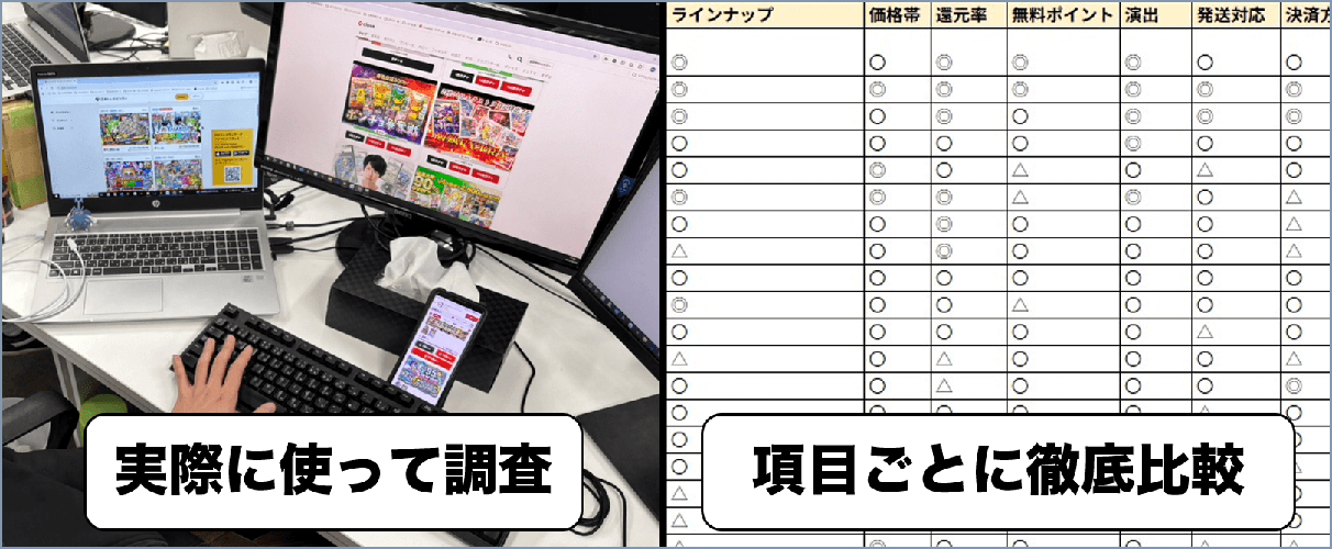 オンラインオリパサイト 実際に使って比較