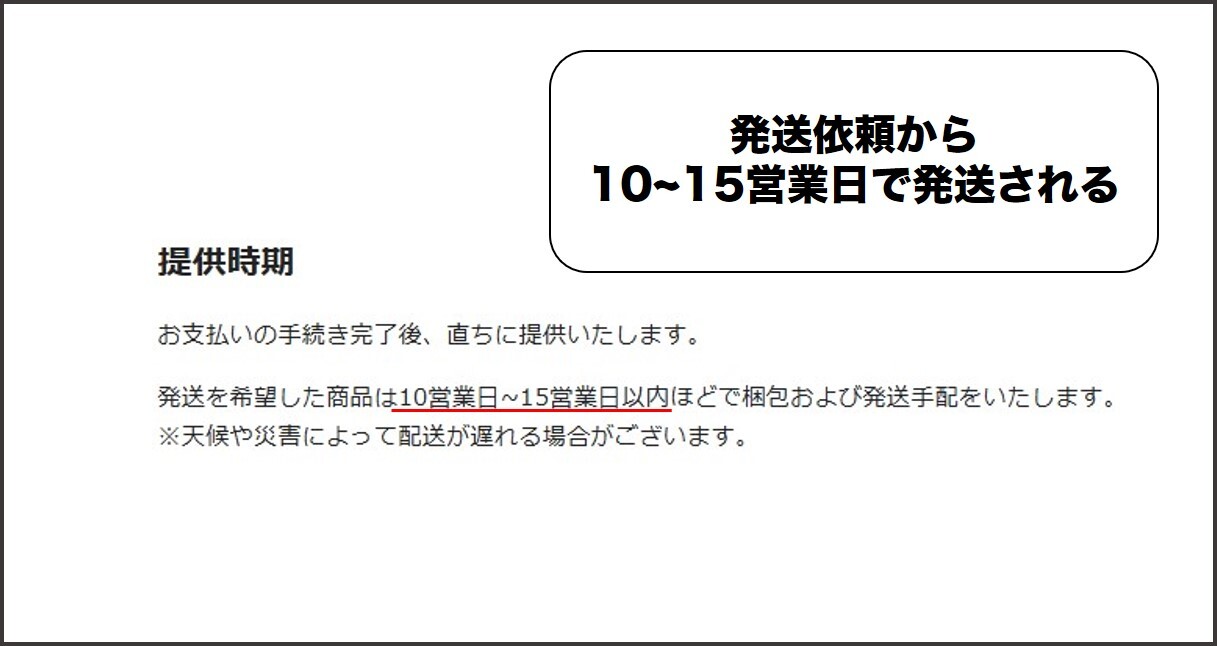 ポケットクロス 発送依頼