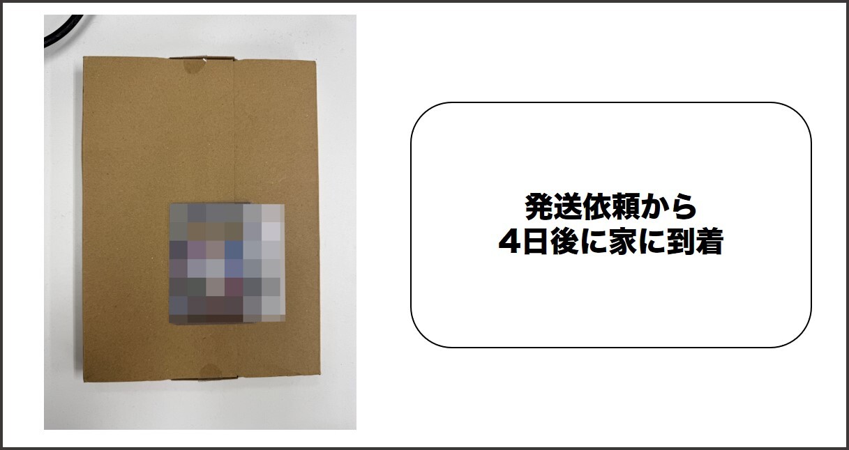 ポケットクロス 発送1