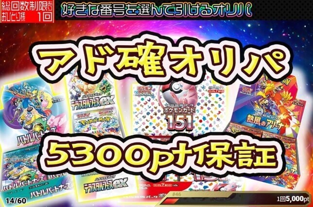 カーデル アド確ガチャ アイキャッチ