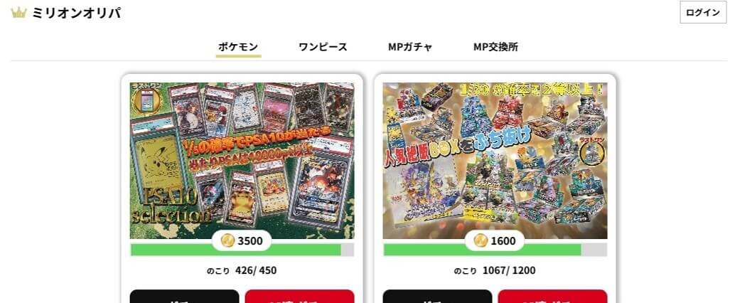 ミリオンオリパ トップ