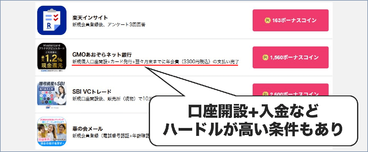オリくじ 無料ポイントがもらえる提携サービス (1)