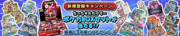 イブガチャ 新規登録キャンペーン