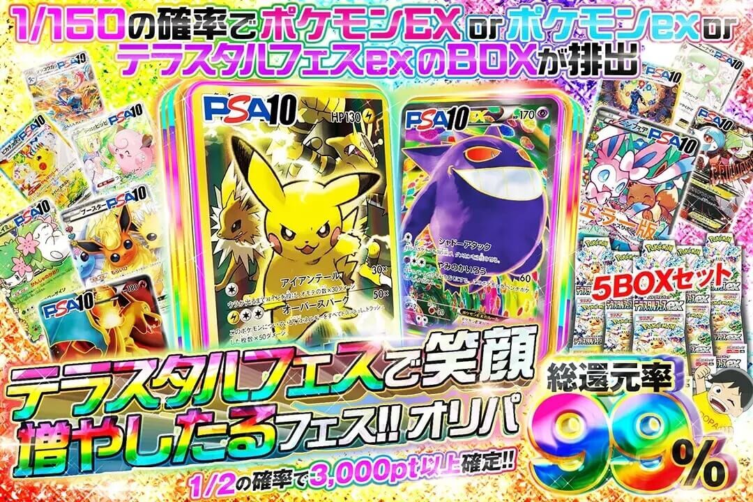 DOPAオリパ　ガチャ②