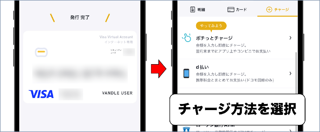 ポケットクロス バンドルカード払い②