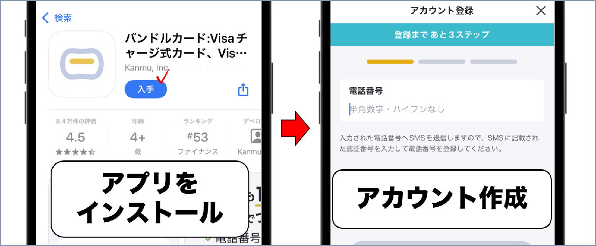 ポケットクロス バンドルカード支払い①