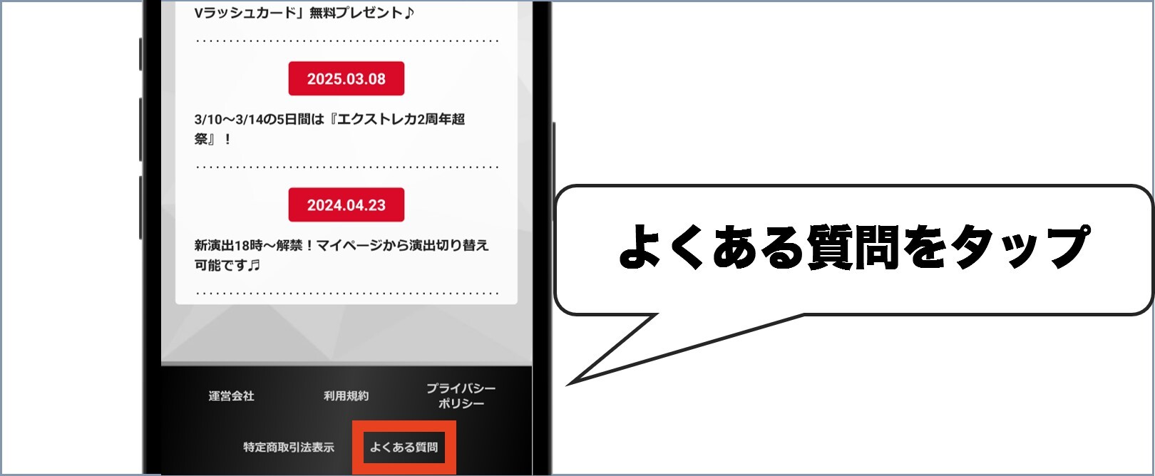 エクストレカ 退会