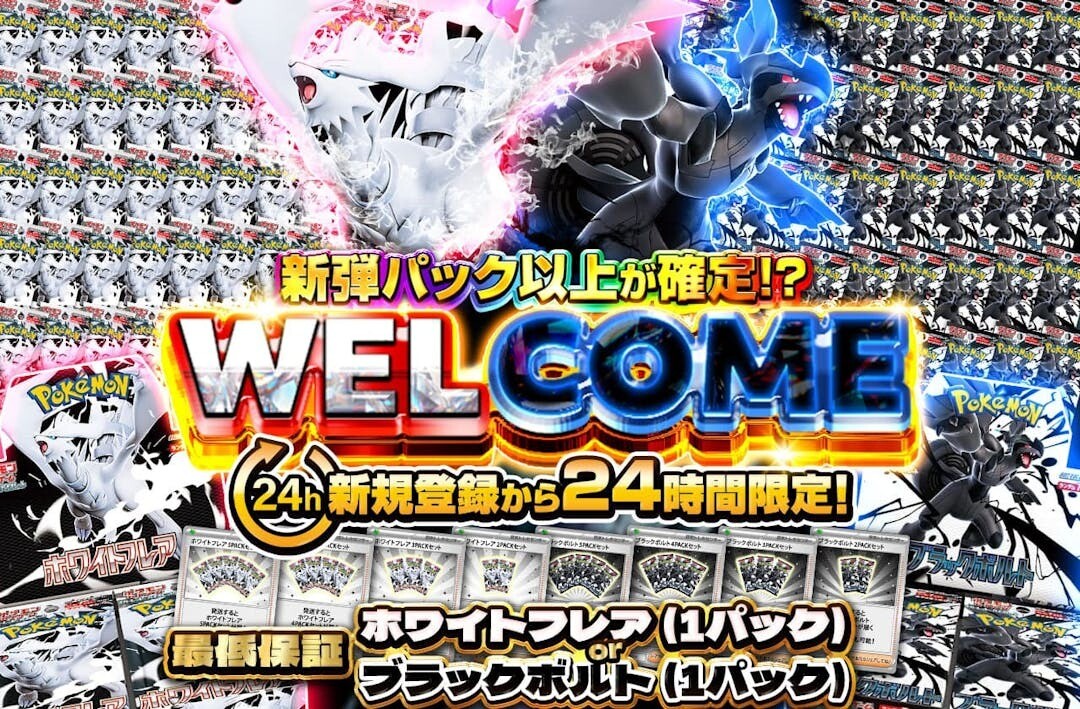 新弾パックオリパの画像