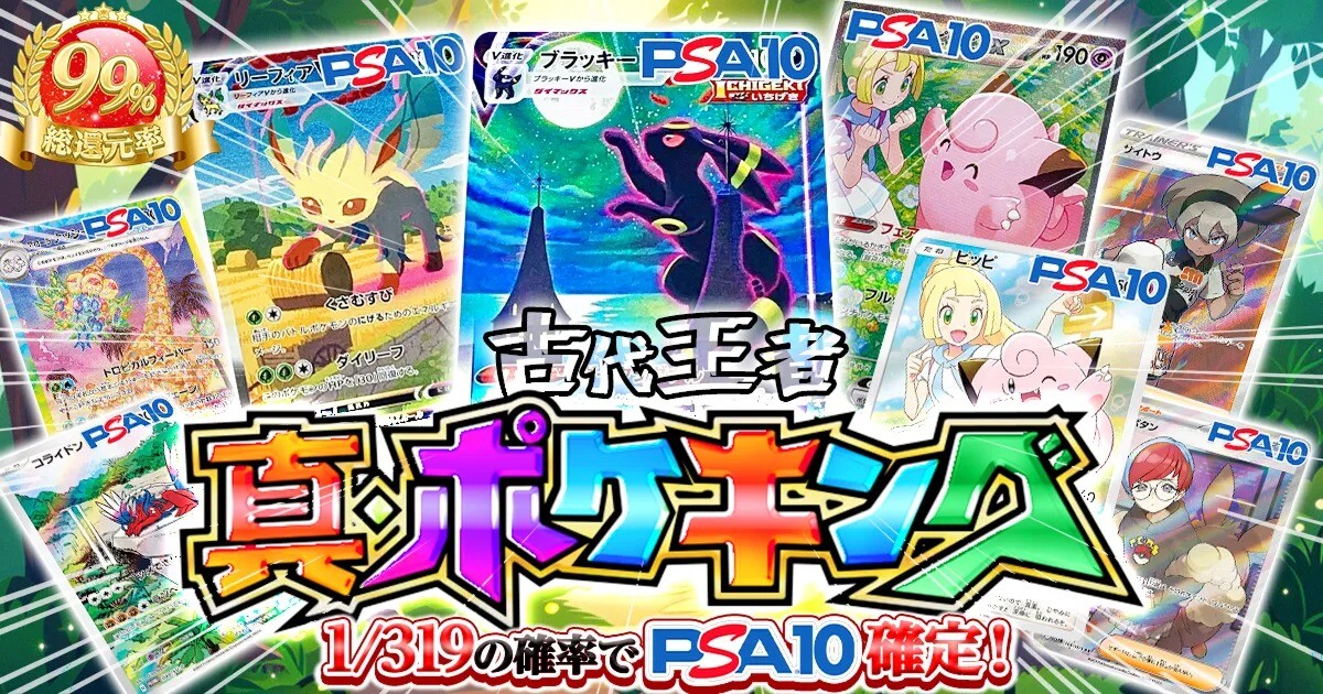ポケットクロス 低額オリパ