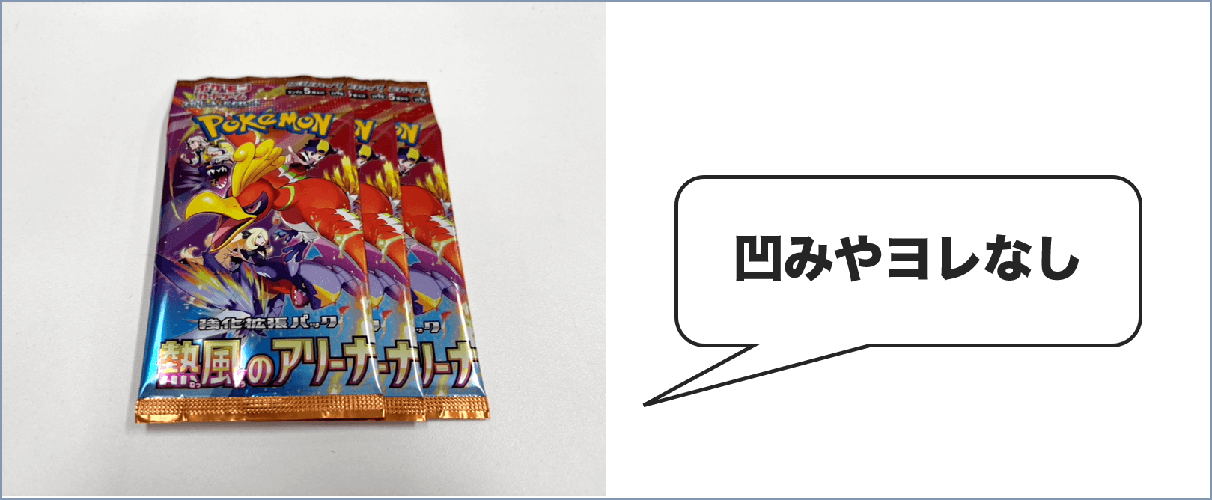 日本トレカセンター 発送④ (1