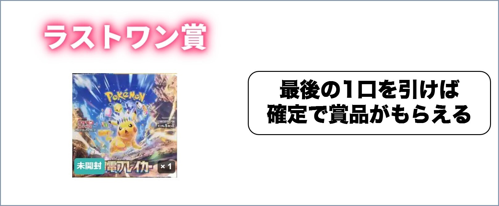 cloveオリパ ラストワン賞