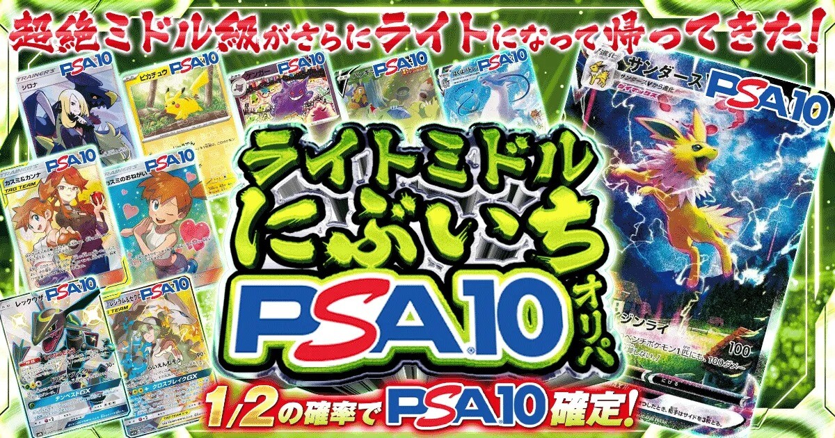 ポケットクロス にぶいちオリパ