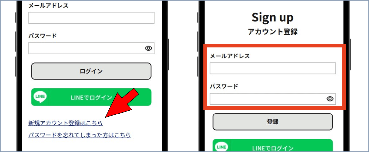 トレネット  新規登録② (1)