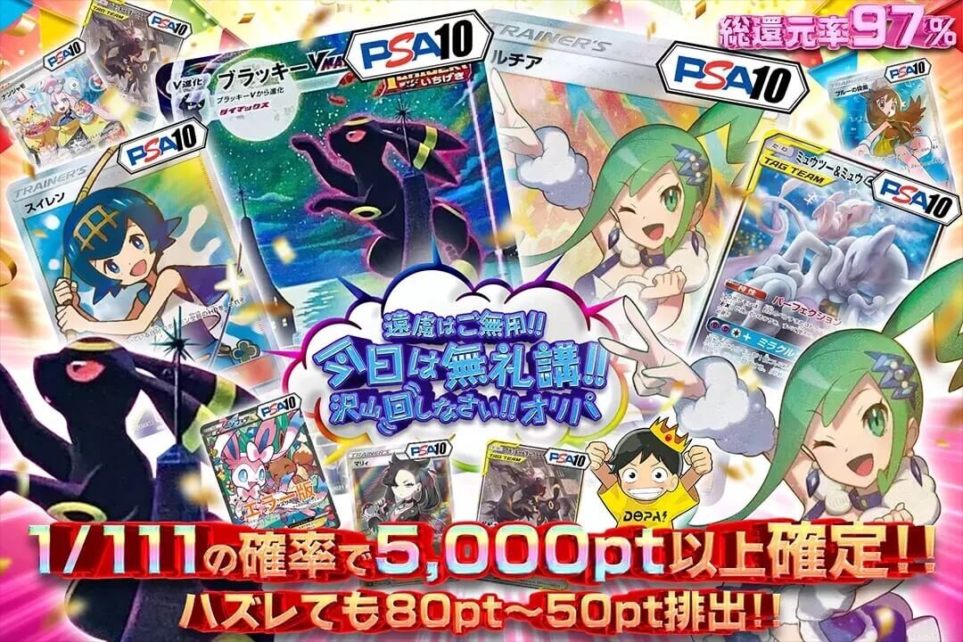 DOPA 50連検証 ガチャアイキャッチ