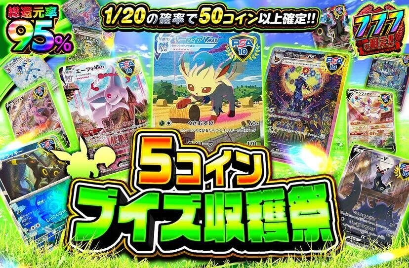 オリパワン 超低額オリパ
