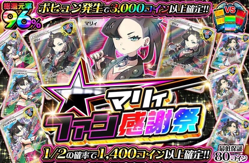 オリパワン にぶいちガチャ①