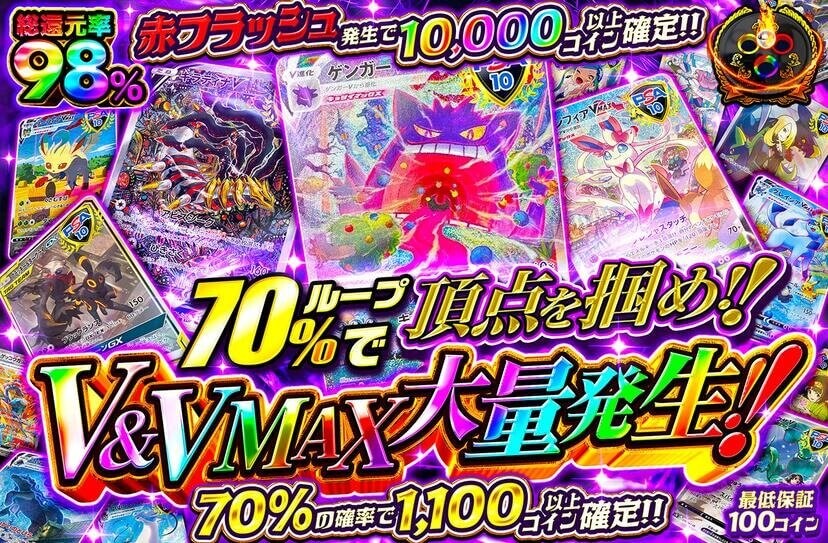 オリパワン ループガチャ