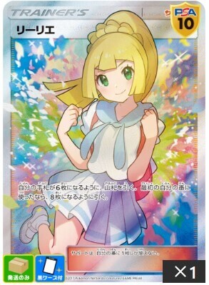 オリパワン 高額カード①