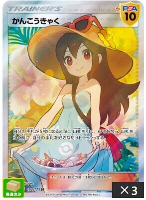 オリパワン 高額カード③