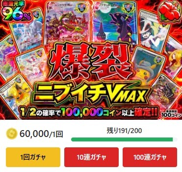 オリパワン 高額ガチャ②