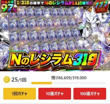 オリパワン 低額ガチャ②