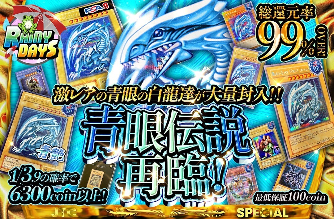 日本トレカセンター遊戯王オリパの例1