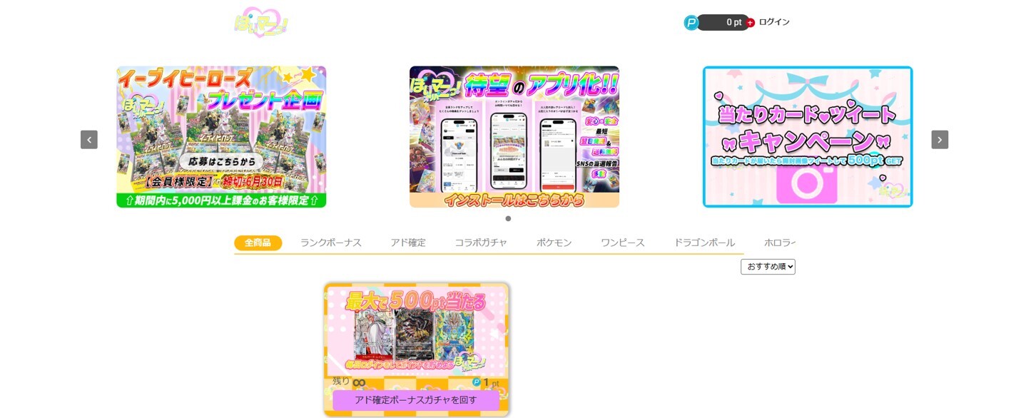 ぽいマニっ！-サイトTOP画像