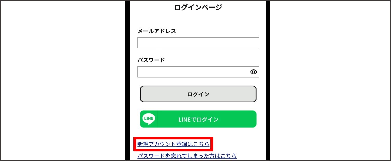 オリパDASH-登録方法②