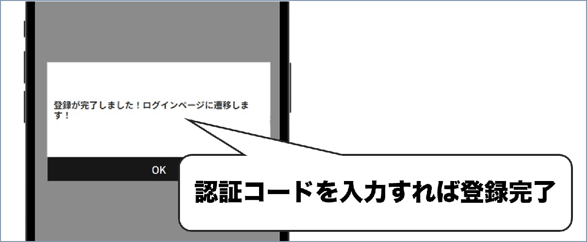 オリパDASH 新規登録④