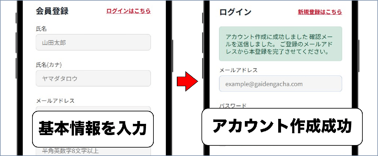 オリパ外伝 新規登録③